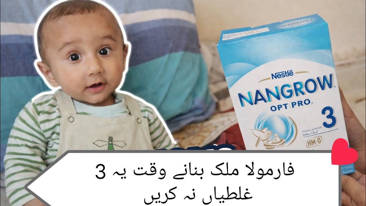 3 Common Formulas Milk Mistakes /Complete guide for Mommy 💁🍼