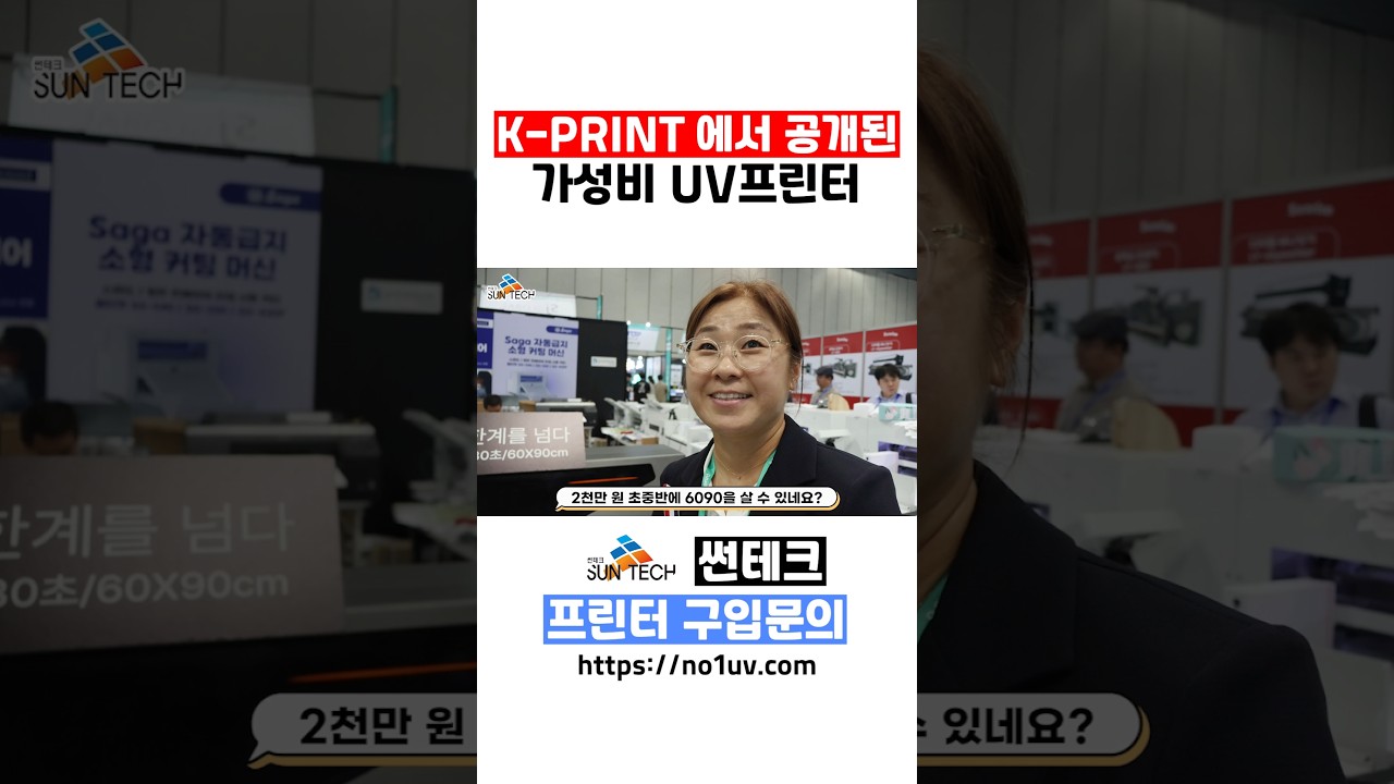 6090사이즈 프린터가 2천만원?