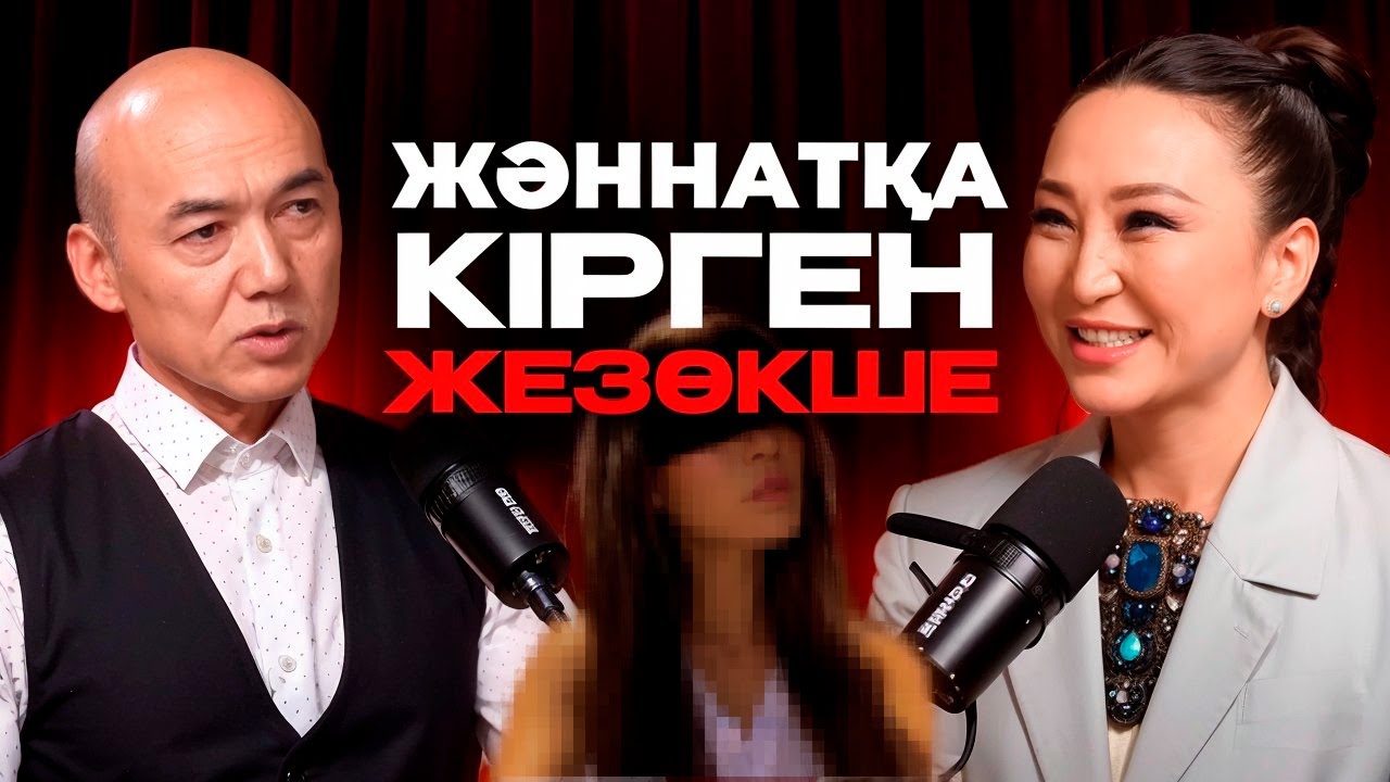 Визуализация жасау Аллаға серік қосу ма? | #подкаст