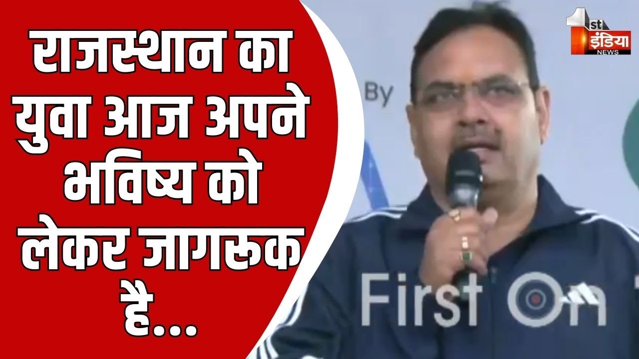 एयू जयपुर मैराथन-2026 का 17वां संस्करण, CM Bhajanlal Sharma ने की शिरकत | AU Jaipur Marathon 2026