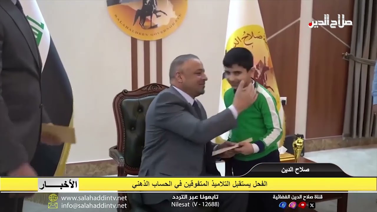 الفحل يستقبل التلاميذ المتفوقين في الحساب الذهني