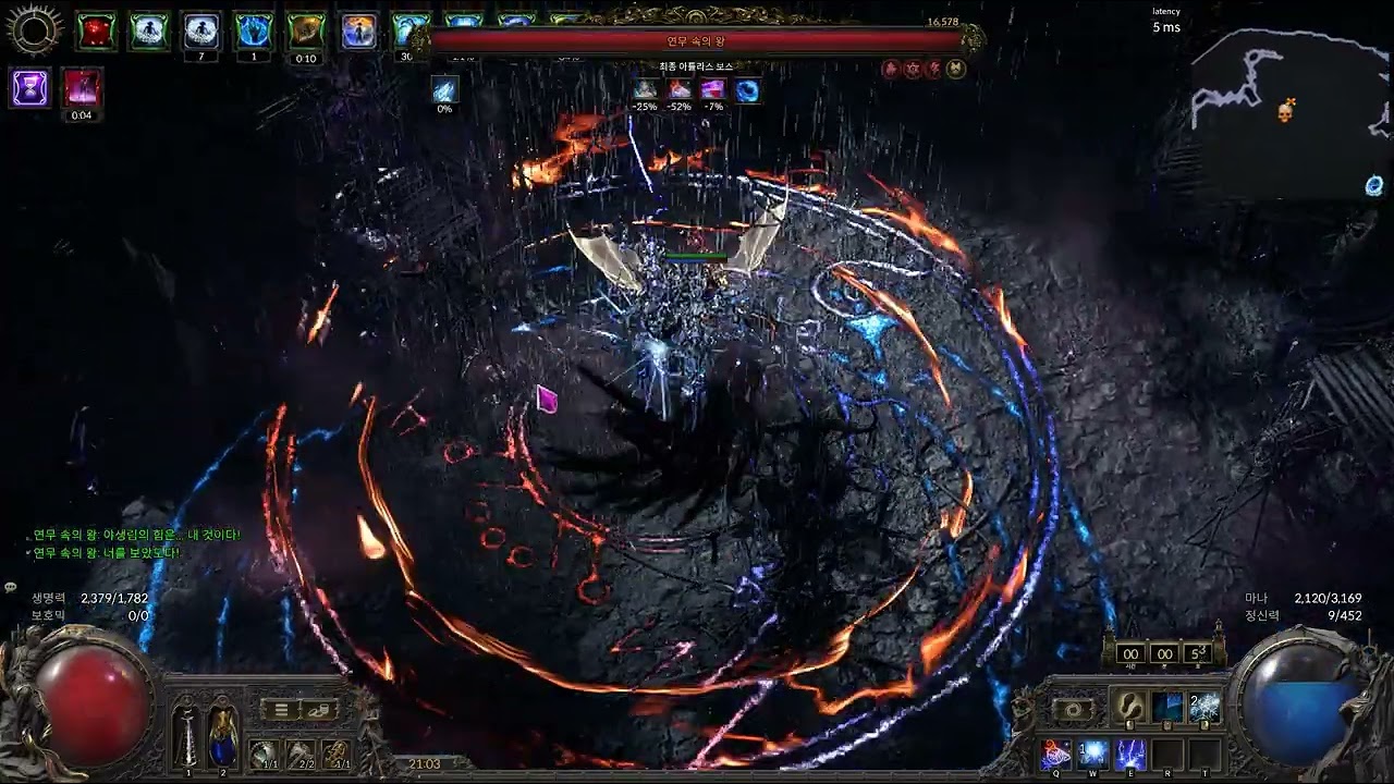 POE2] 바알의 운명] COC(혜성) 오라클 허무의 핵심 4단