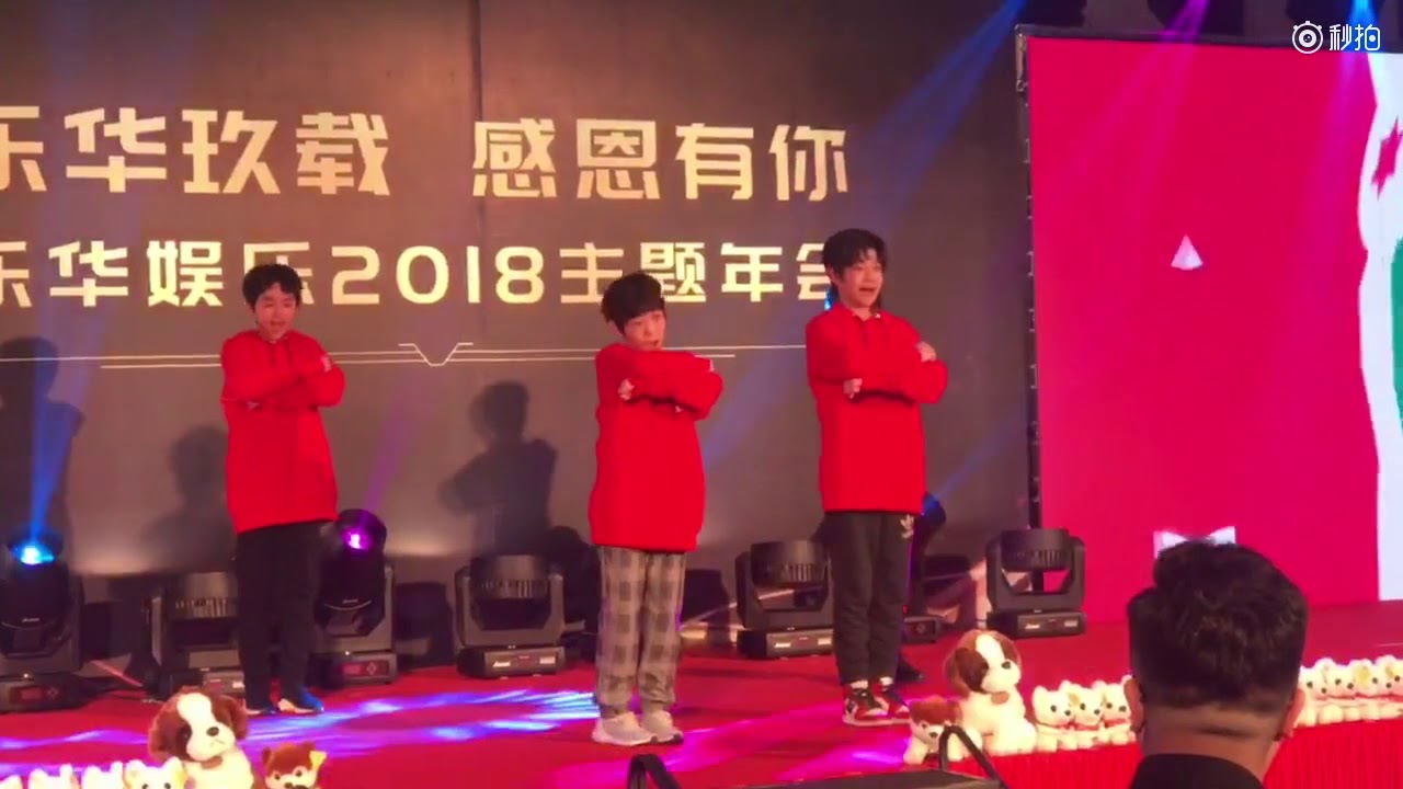 YHBOYS 180310 乐华娱乐年会视频3 《梦想加油》四人版
