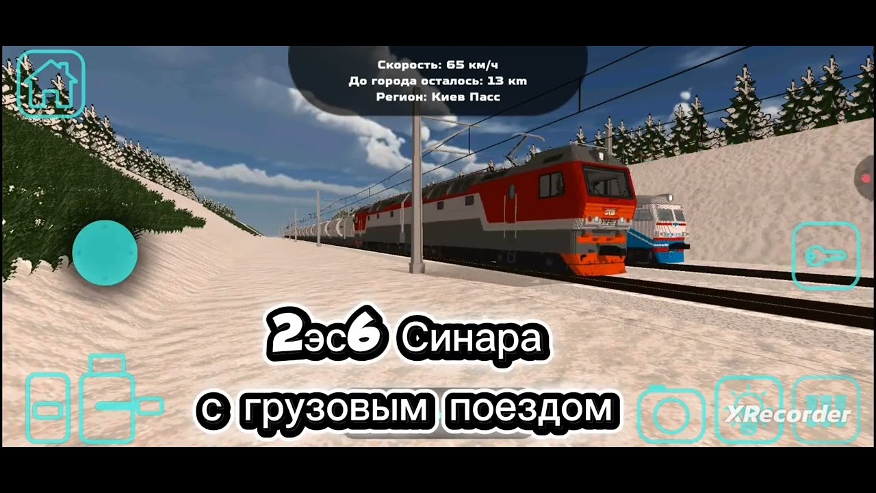 Сборник РЖД в игре SkyRail 1 часть 