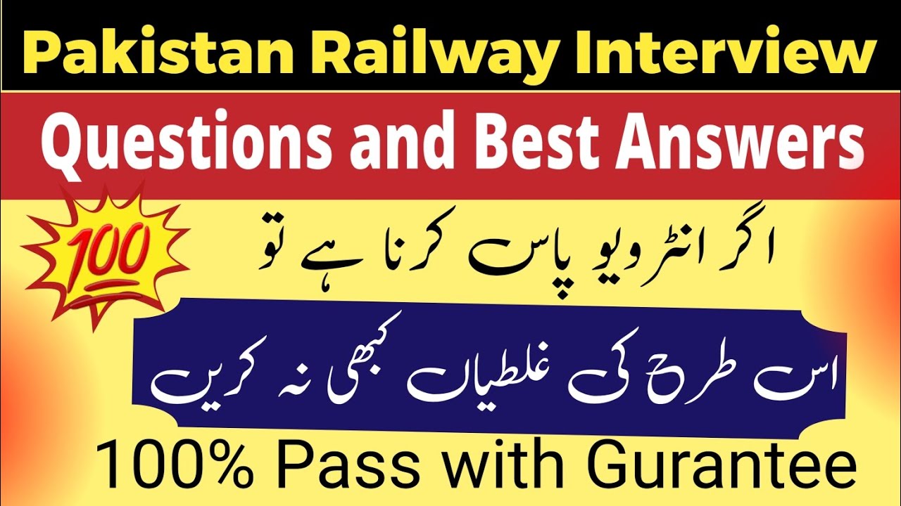 Pakistan Railway Interview Kaise Pass Karein? | Interview Tips for Pakistan Railway Jobs