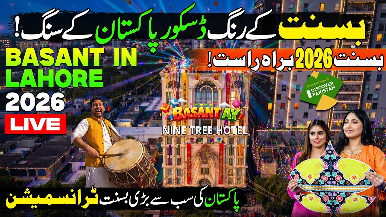 🔴𝗕𝗮𝘀𝗮𝗻𝘁 𝟮𝟬𝟮𝟲 𝗟𝗜𝗩𝗘 : Lahore City Rooftops Packed & Skies Full of Kites | Basant in Lahore 2026