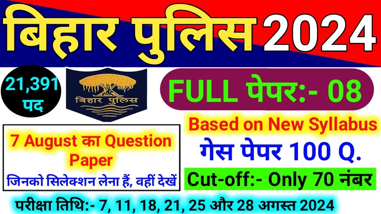 Bihar Police 21391 Post Full Practice Set 2024 Important 100 Question || Bihar Police Question 2024
