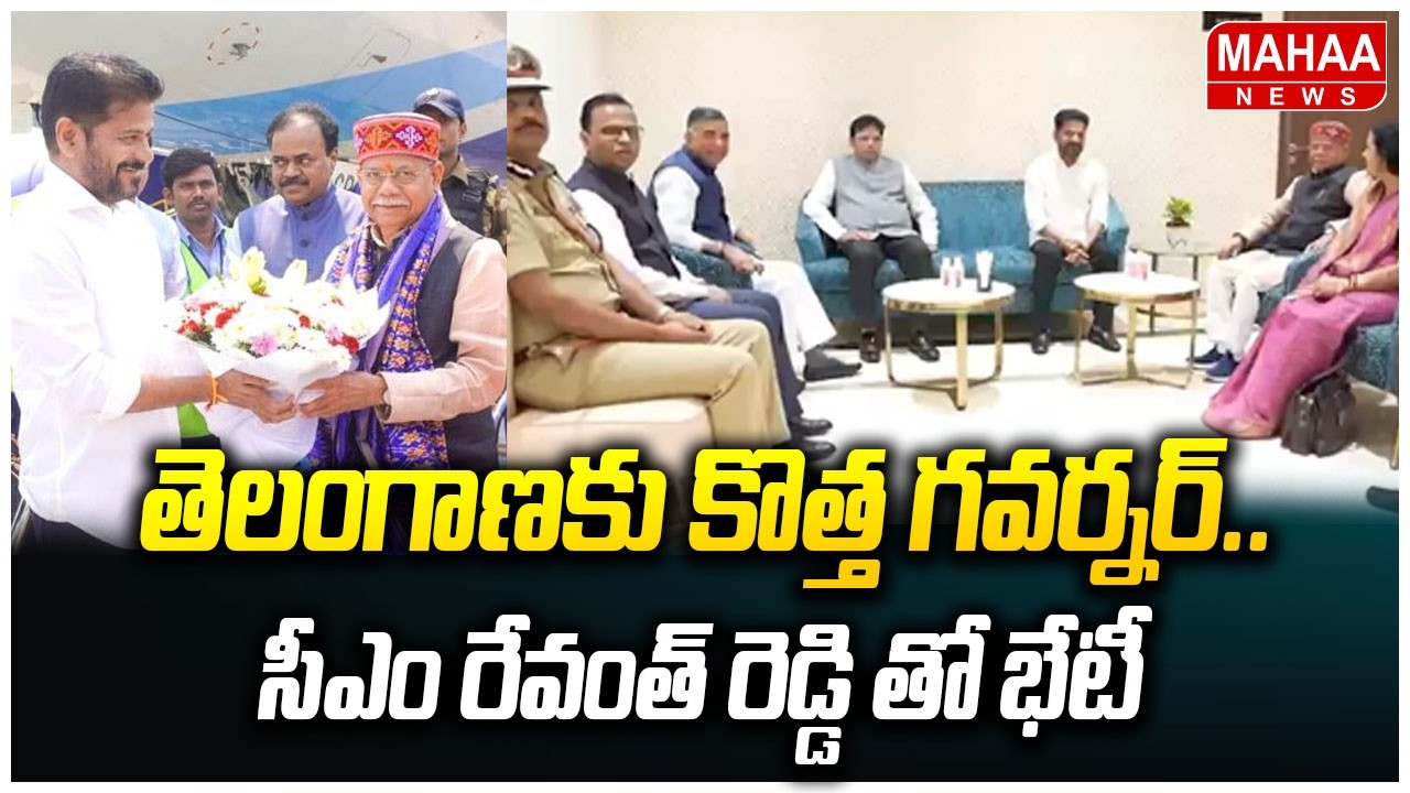తెలంగాణకు కొత్త గవర్నర్..సీఎం రేవంత్ రెడ్డి తో భేటీ |CM Revanth Welcomes TG New Governor| Mahaa News