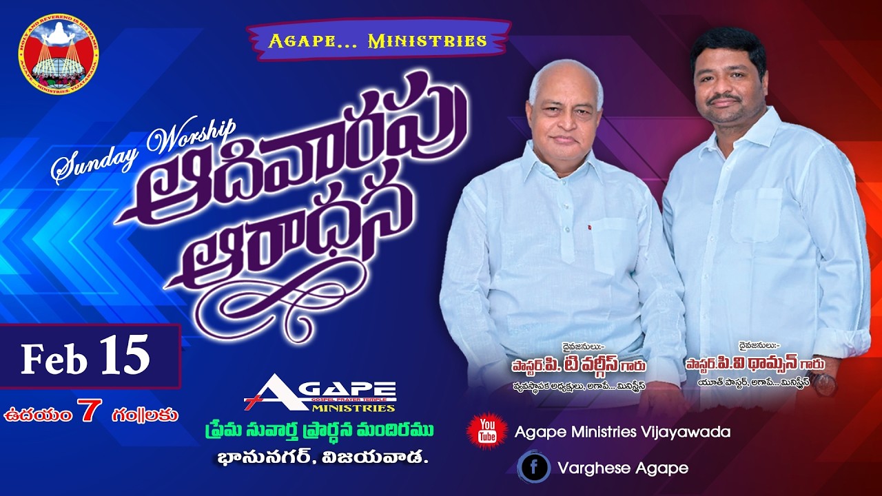 Sunday Morning Worship || AGPT Ministries || Ps P.T. Varghese || Ps P.V. Thomson || 15 Feb 2026 ||