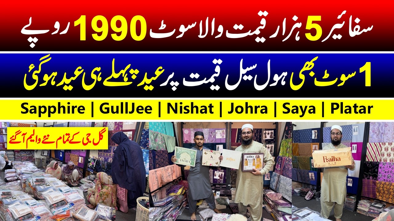 Top Pakistani brands k 3 piece suit 1990 rupay say start | Branded suit super wholesale rates