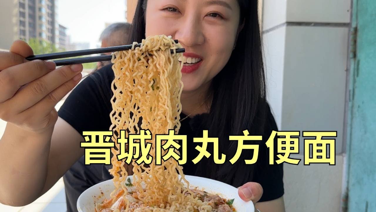 【寻尝姐妹】在晋城吃肉丸方便面，小店开了20多年，只卖煮泡面【4K】