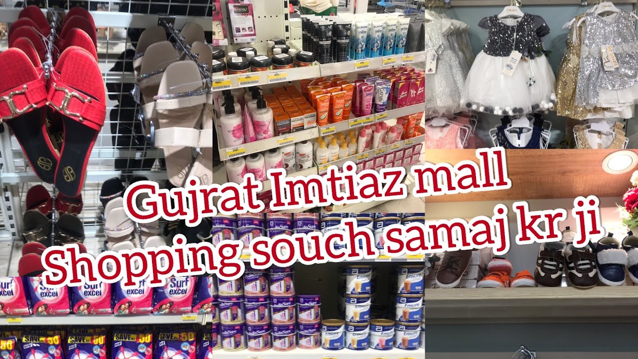 Hum b ho ay h ji Gujrat Imtiaz supermarket |Gujrat Imtiaz supermarket  #gujarat #groceryvlog
