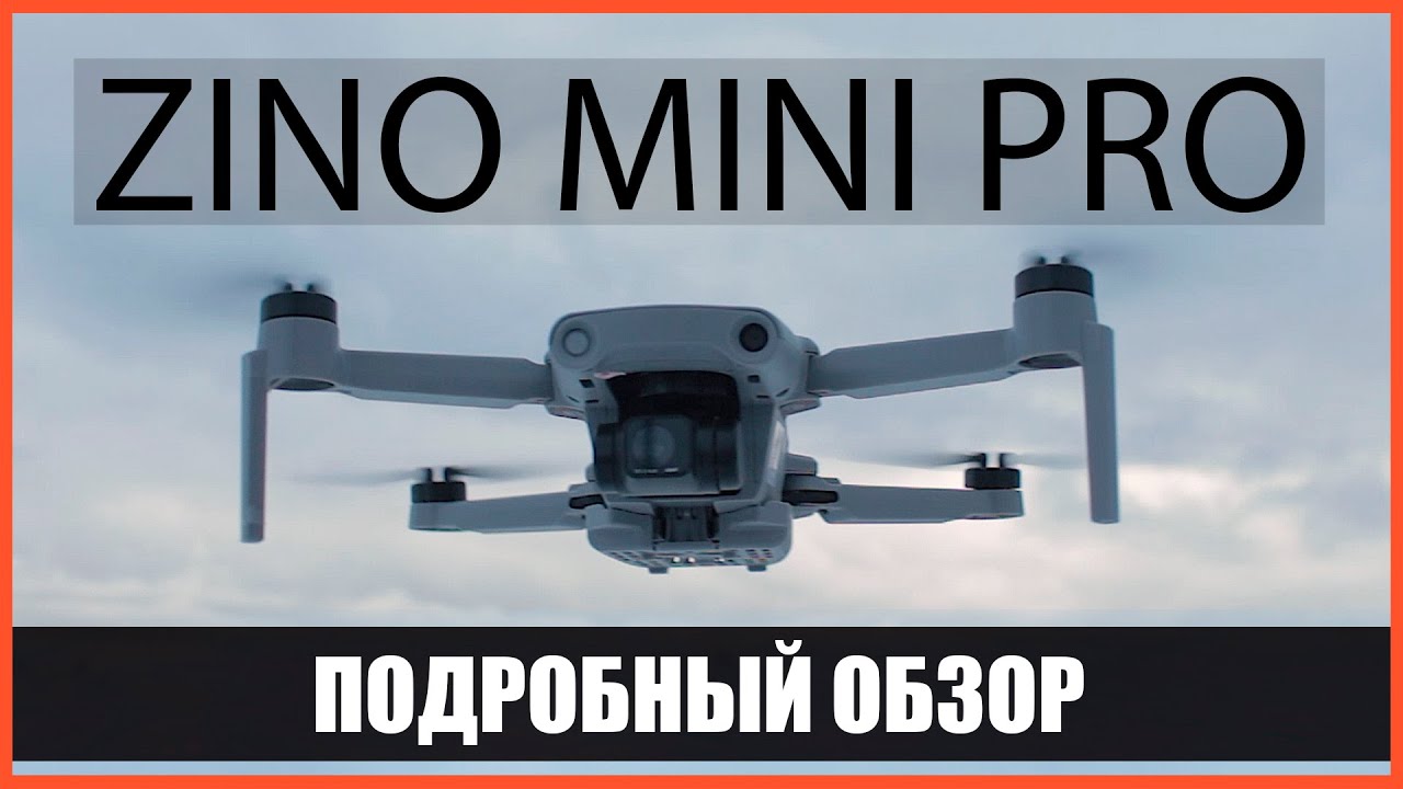 HUBSAN ZINO MINI PRO : ЧЕСТНЫЙ ОБЗОР ( feat @Ronik )