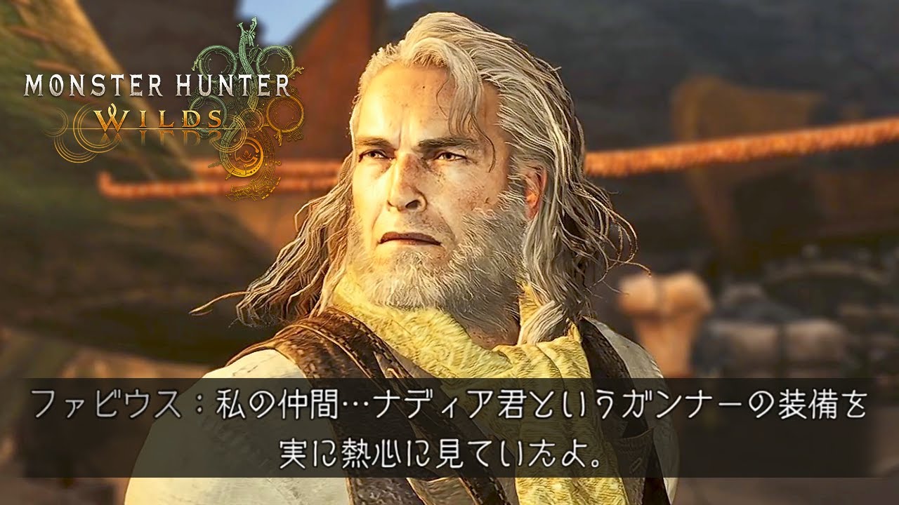 筆頭ランサー『ファビウス』の生態【モンハンワイルズ】