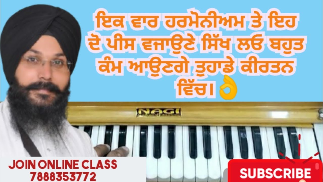 Learn Useful Harmonium Pieces During Kirtan By Bhai Gurbachan Singh Patiala।