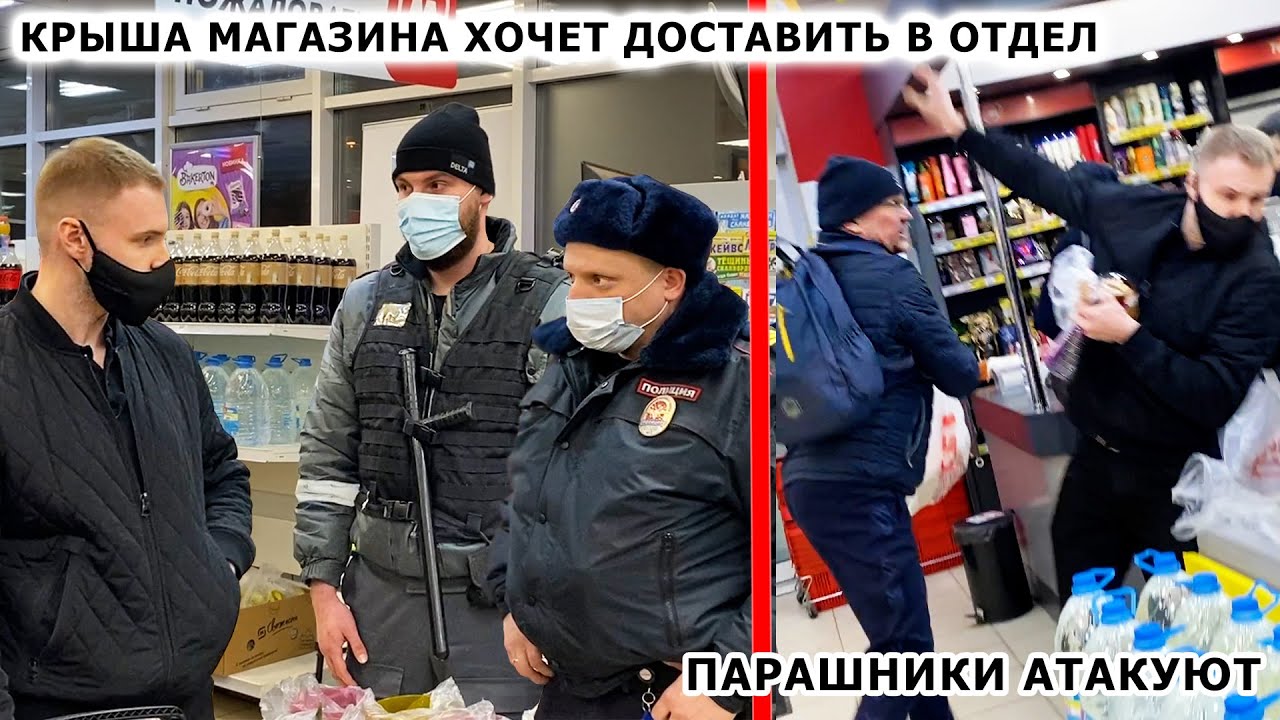 ПАРАШНИКИ АТАКОВАЛИ БЛОГЕРА / ПРИЕХАЛА КРЫША МАГАЗИНА / ХОЧЕТ ДОСТАВИТЬ В ОТДЕЛ / МАГНИТ Часть 1