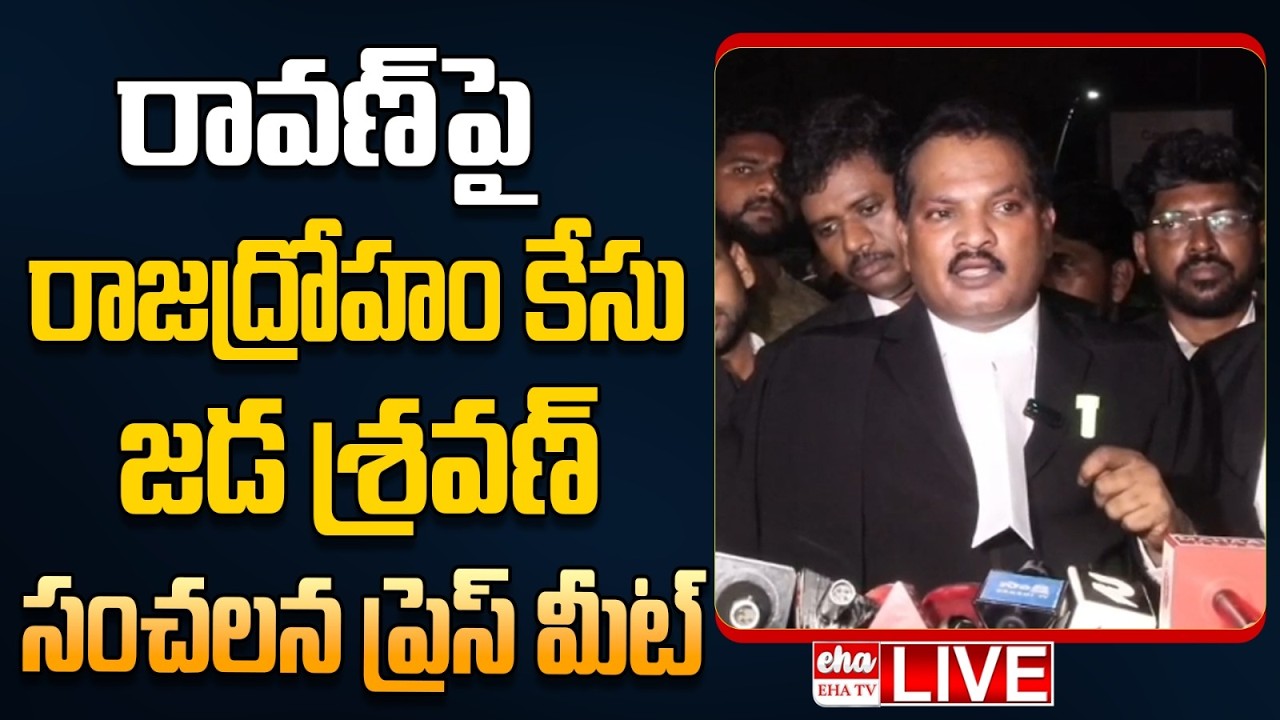 🔴LIVE : Jada Sravan Kumar Press Meet on Prashna Ravan Arrest | Pawan Kalyan | EHA TV