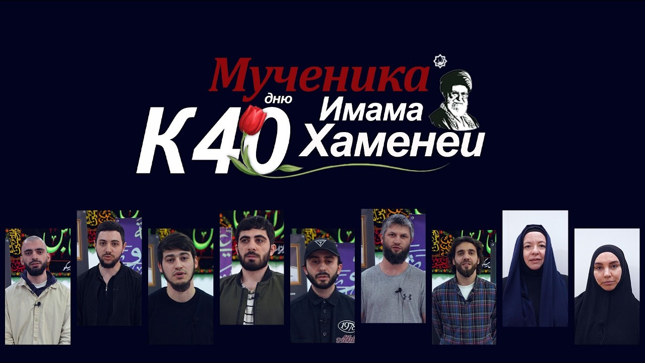 Мученик Имам Хаменеи &mdash; личность, ставшая путём