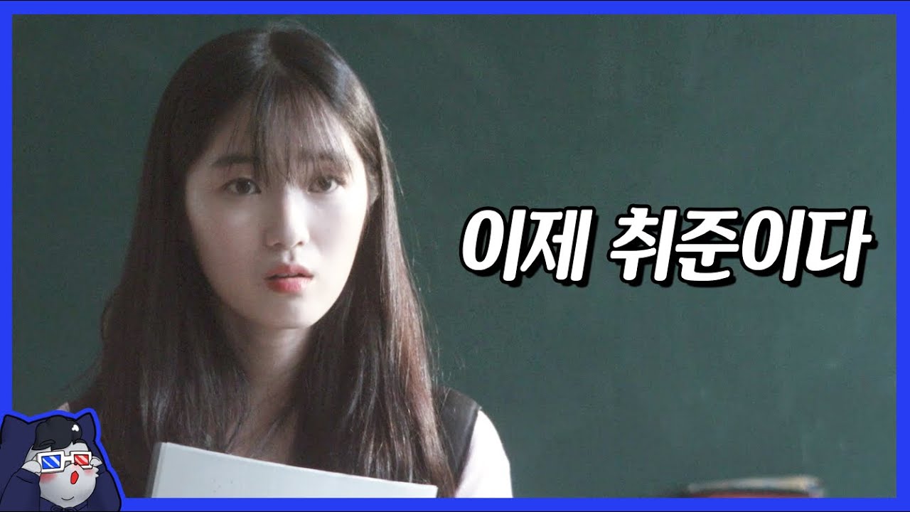 예서가 취준하는 영화 | 새벽