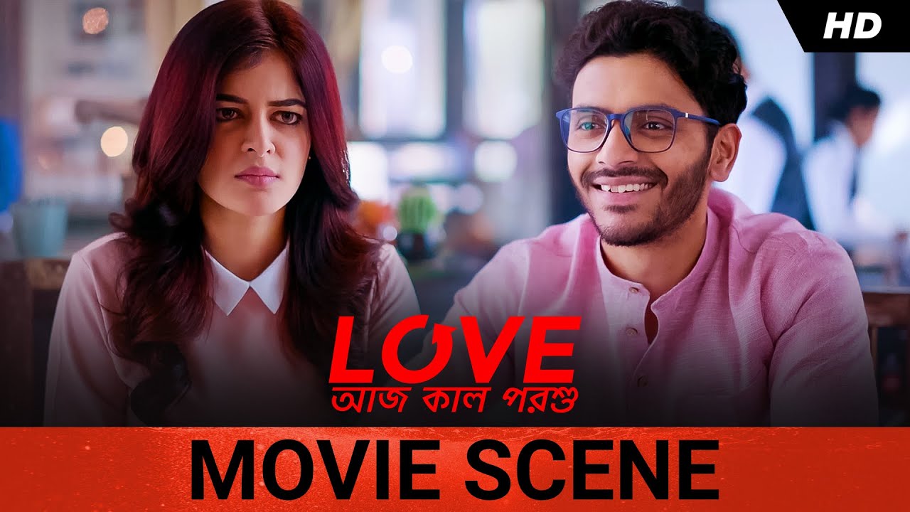 চোখের আড়ালে ভালবাসা | Love Aaj Kal Porshu | Arjun, Madhumita | Movie Scene | SVF