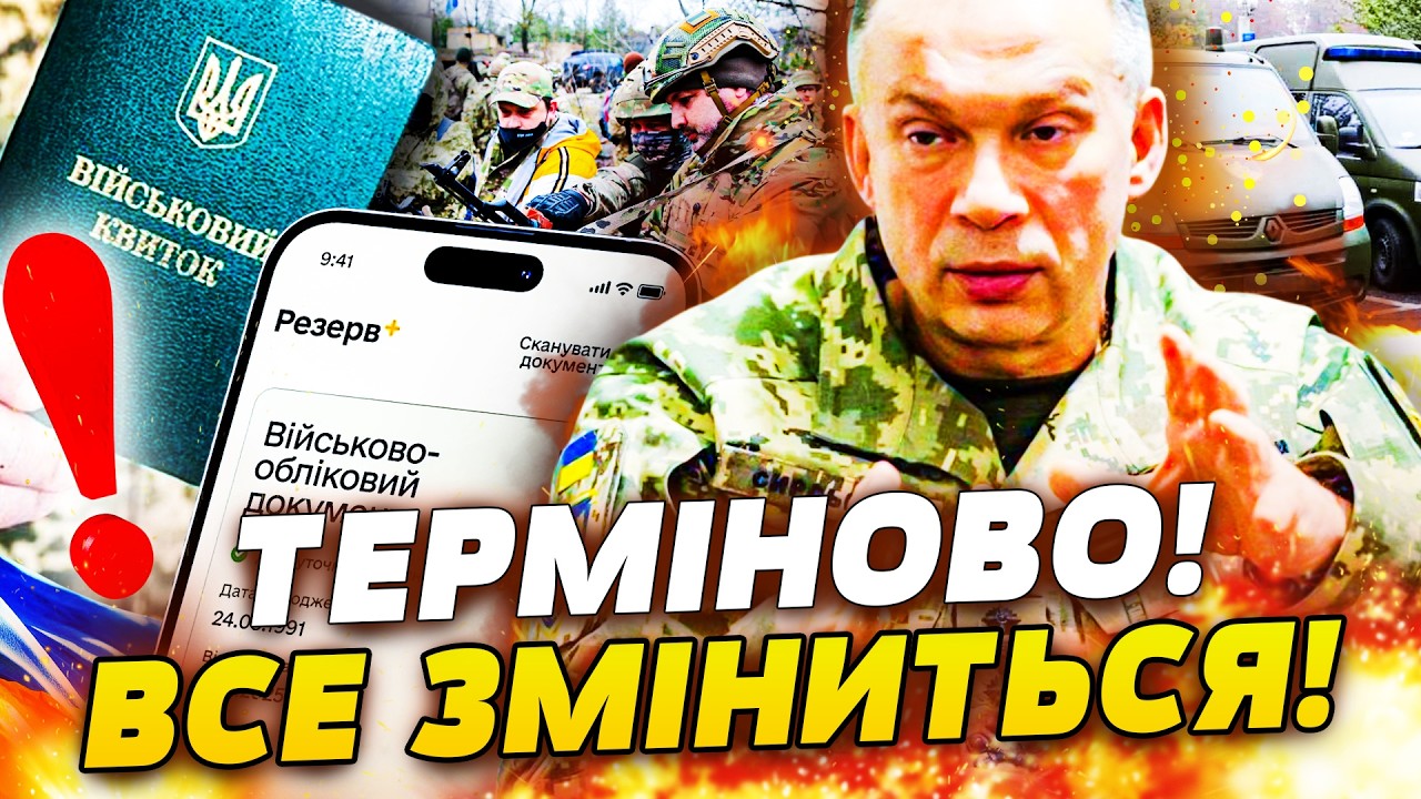 🔴НЕГАЙНО! СИРСЬКИЙ ЖОРСТКО ВІДКАЗАВ ПРО МОБІЛІЗАЦІЮ! ТЕПЕР ВСЕ БУДЕ ПО-ІНШОМУ! ТЦК НА ФРОНТ!? ШОК!