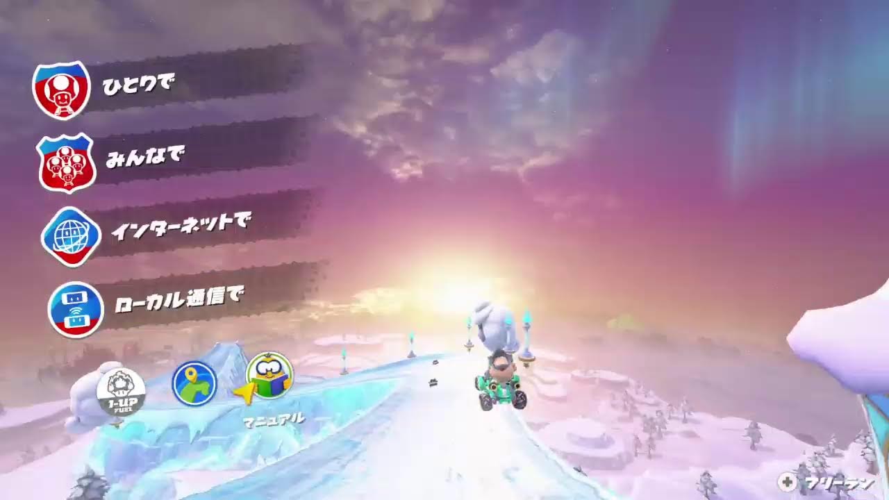 【マリオカートワールド】　ようやくゲット出来たスイッチ２＆マリカワールドで遊んでみる