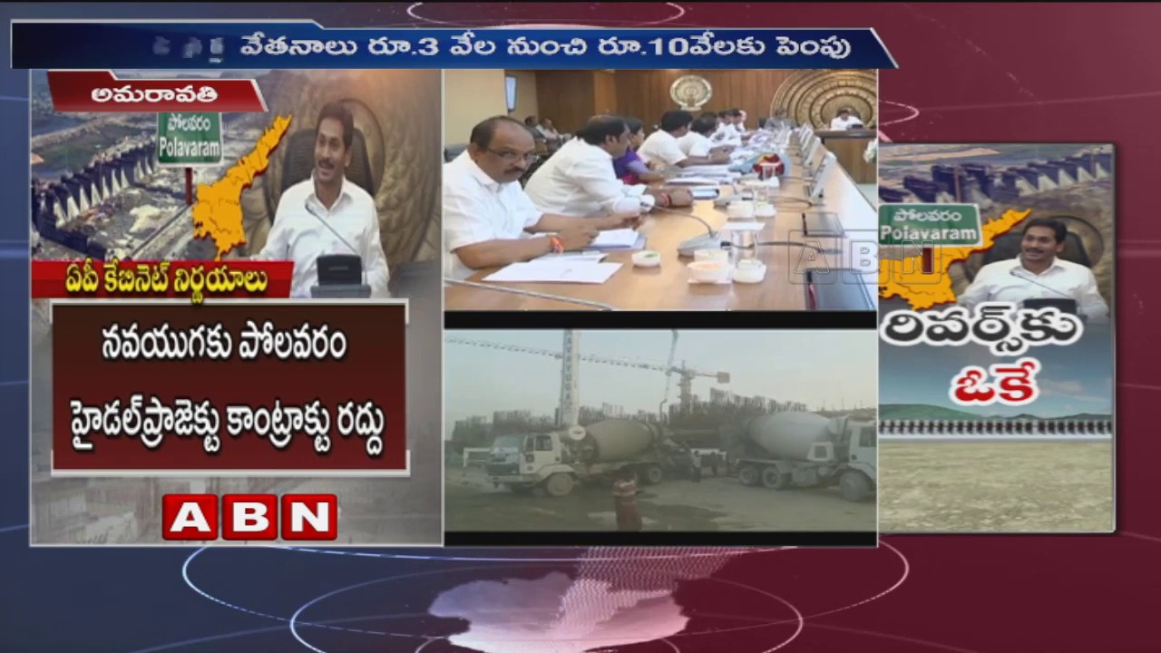 AP Cabinet Approves New Sand Policy | AP Cabinet Meeting Updates | ABN Telugu