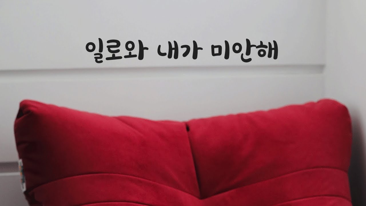 화난 여자친구 꽉 껴안고 사과하는 남자친구ASMR