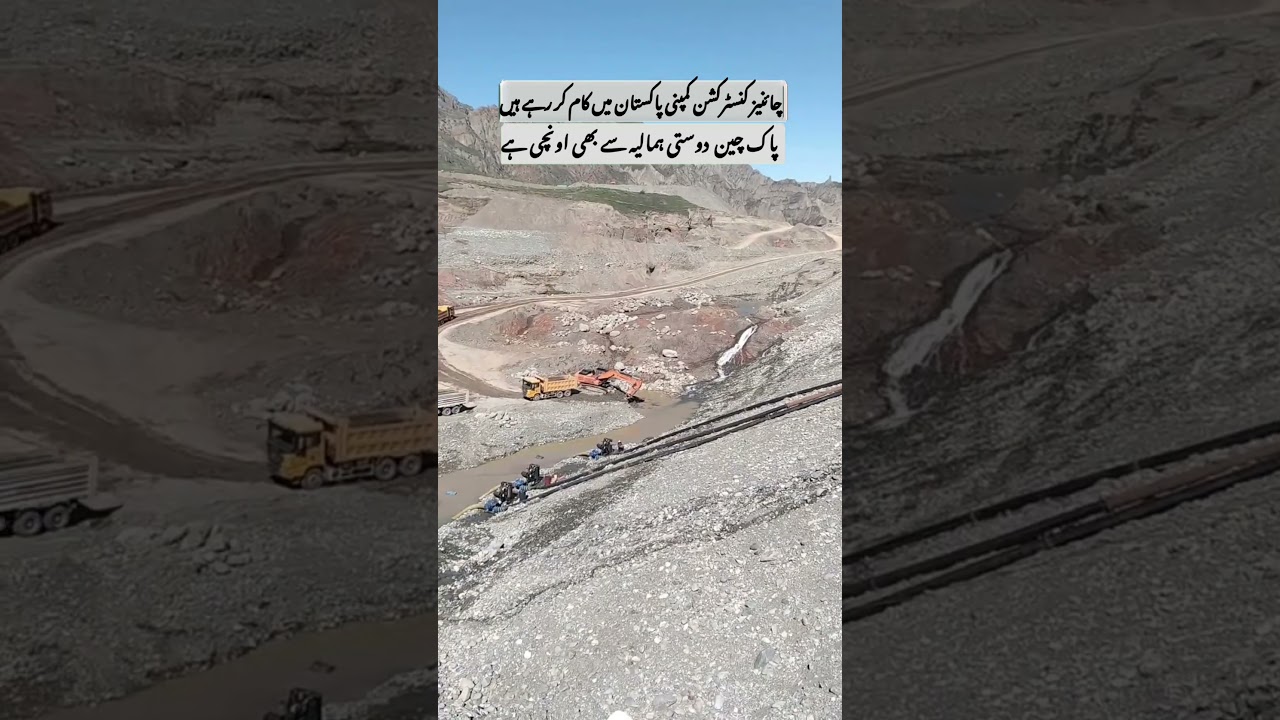 Chinese Construction Company Working on CPEC Project 🇵🇰🇨🇳 | Mega Development in Pakistan
