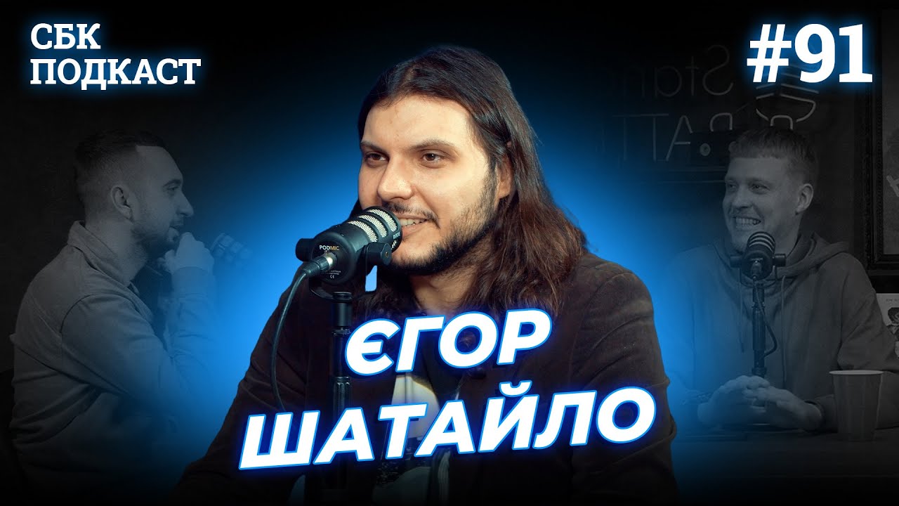 Перший виїзд із стендапом | Лузанов, Вахнич та Шатайло | STAND UP BATTLE подкаст #91