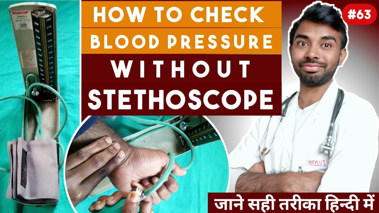 how to check blood pressure without stethoscope in hindi
