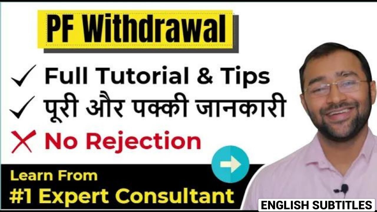 🛑PF CLAIM REJECTED❓ये एक वीडियो है हर सवाल का जवाब। How to withdraw EPF amount without FAIL?