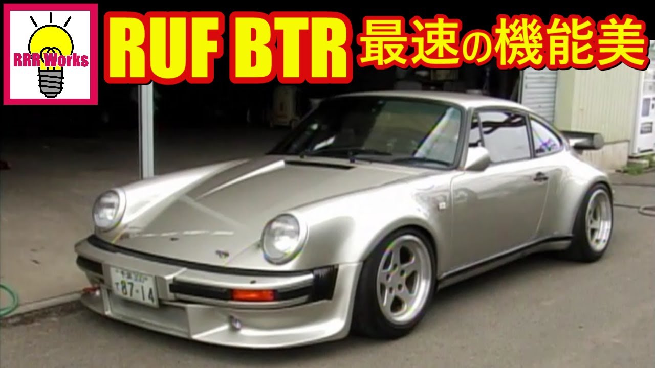 RUF BTR / 1983 Porsche 911 Turbo / ポルシェ 930 ターボ