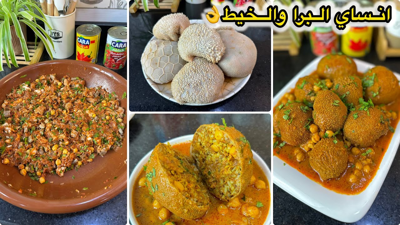 متزيديش تخيطيها وتعبي روحك👌حضرتلكم العصبانة بالكرشة بطريقة سهلة بلا برا والخيط وبحشوة لذيذة جات بنة😋