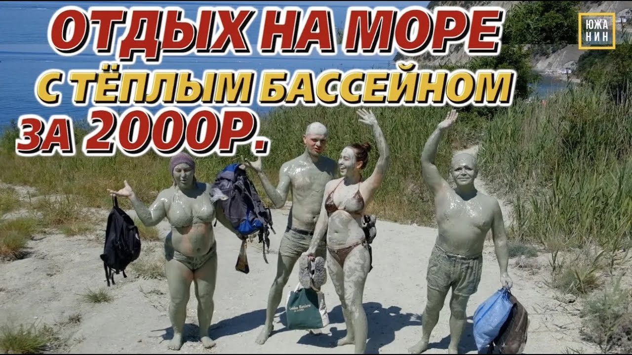 Куда поехать когда холодно? Море с теплым бассейном!
