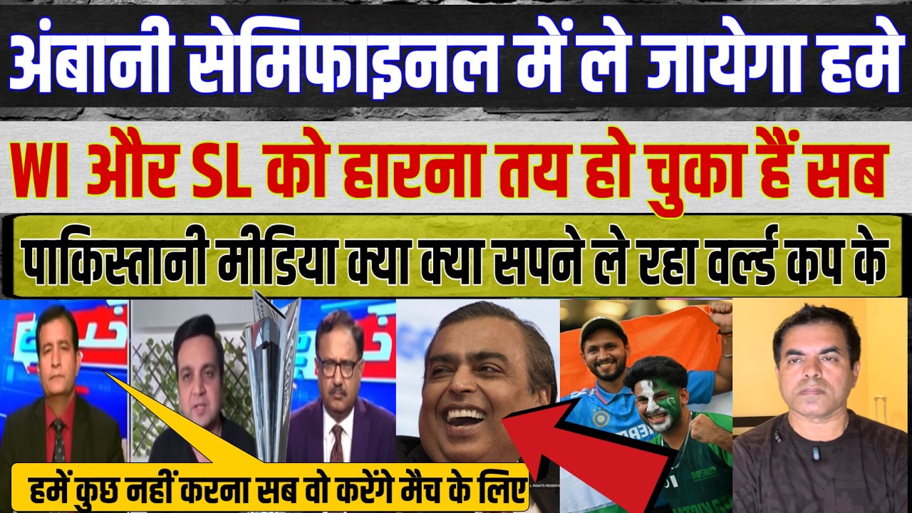 IND vs ZIM Who Will WIN Today's T20 MATCH || Semifinal || Pakistani media reaction Today Match