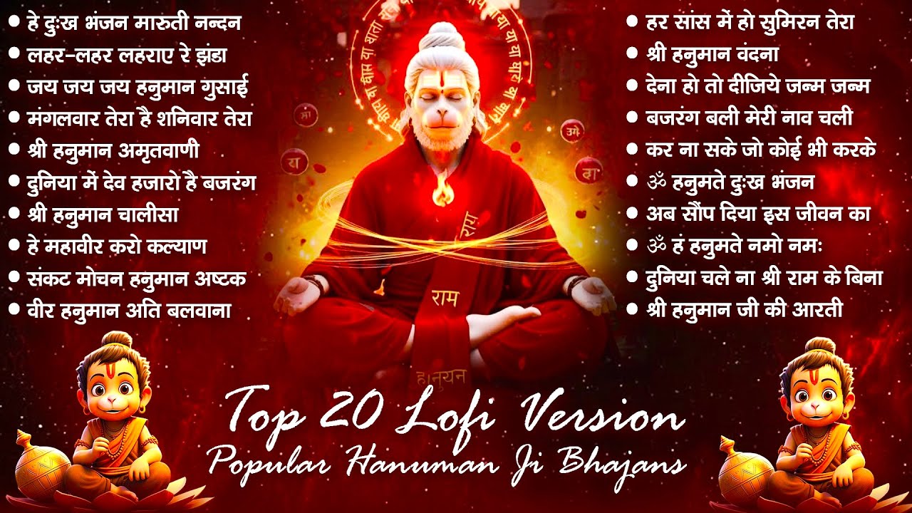 Top 20 हनुमान Lofi सॉन्ग्स | Lofi Slowed Reverb Lofi Version | LOfi Bhajan 2025 | Hanuman Mantra