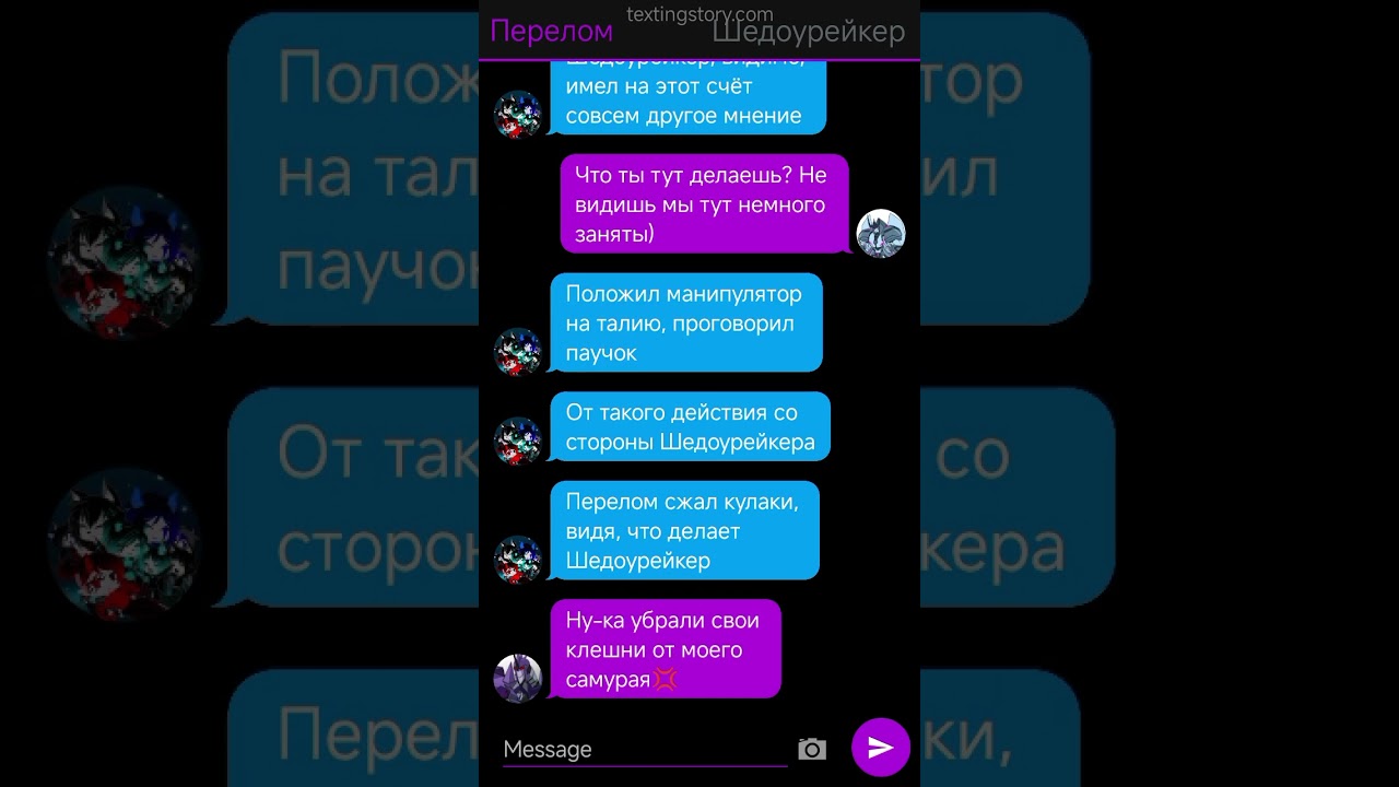Переписка Перелом/Дрифт 9/?