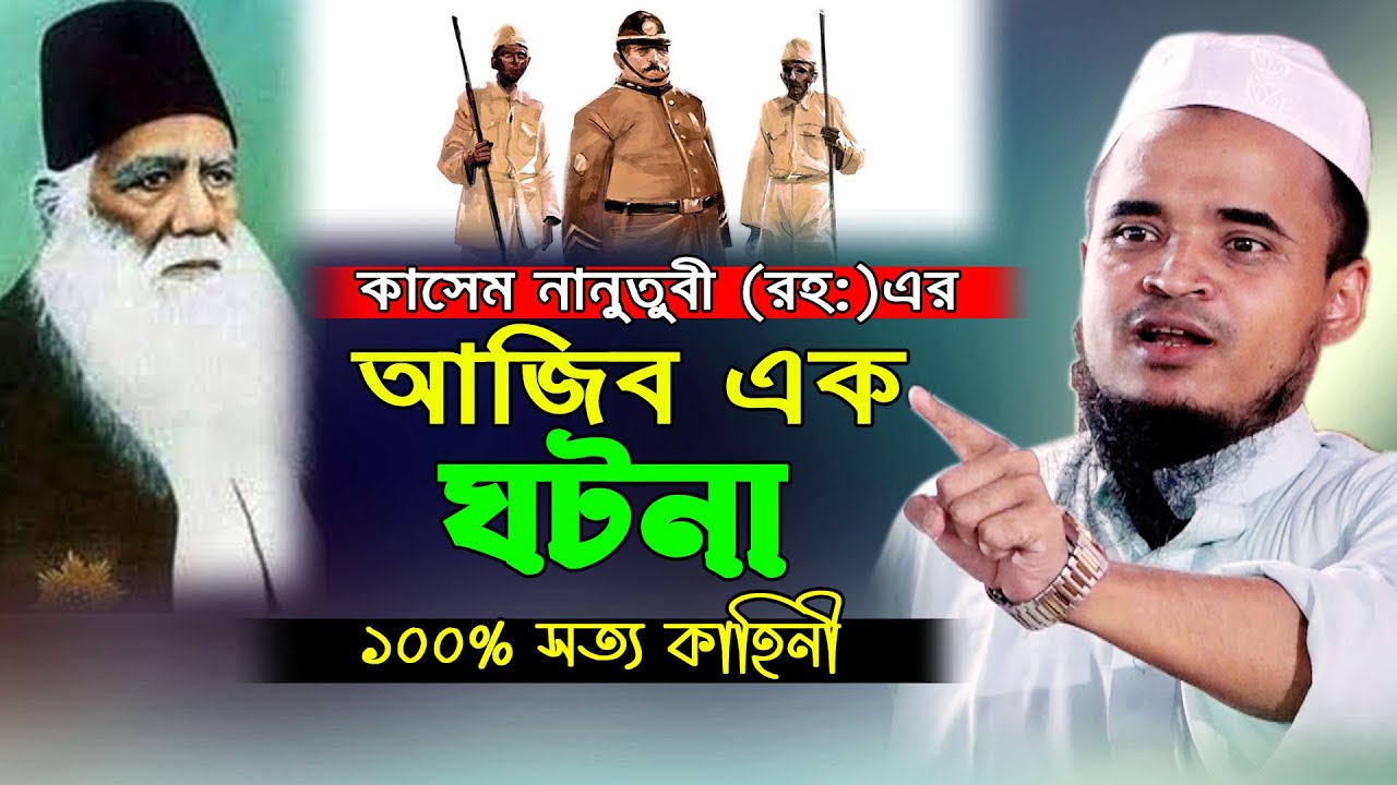 হৃদয় ছি’দ্র করা মতো বয়ান, প্রতিটি কথা বুলেটের মত লাগে। আব্দুল্লাহ আল মারুফ Abdullah Al Maruf New Waz