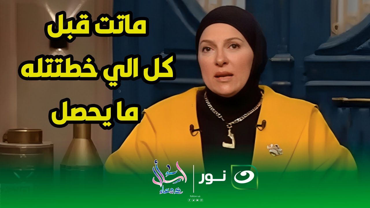 القصة دي اثبتت إنه ربنا فعلا مش بيتعاند