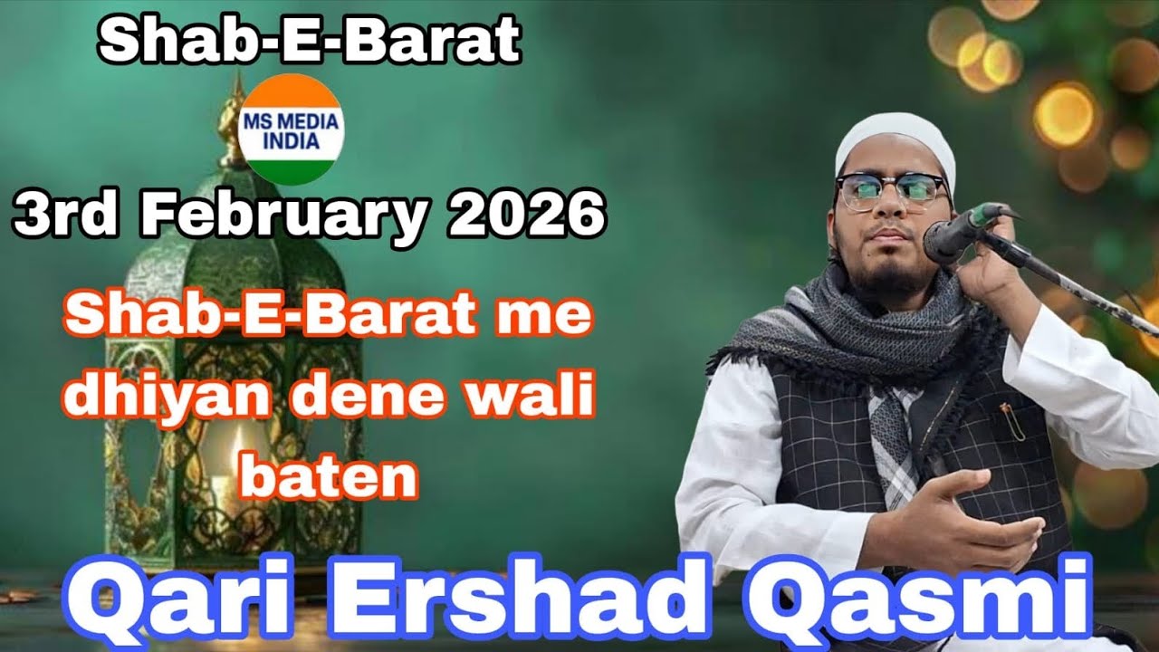Qari Ershad Qasmi | Shab -E- Barat  me dhhiyan dene wali batein | MS MEDIA INDIA 