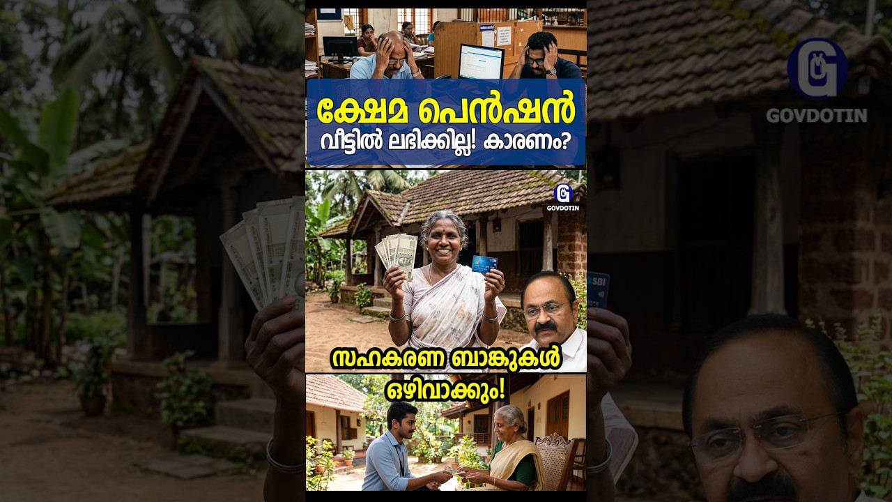 Welfare Pension Now Directly to Bank Accounts! Cooperative Banks Excluded. Welfare Pension New Up...