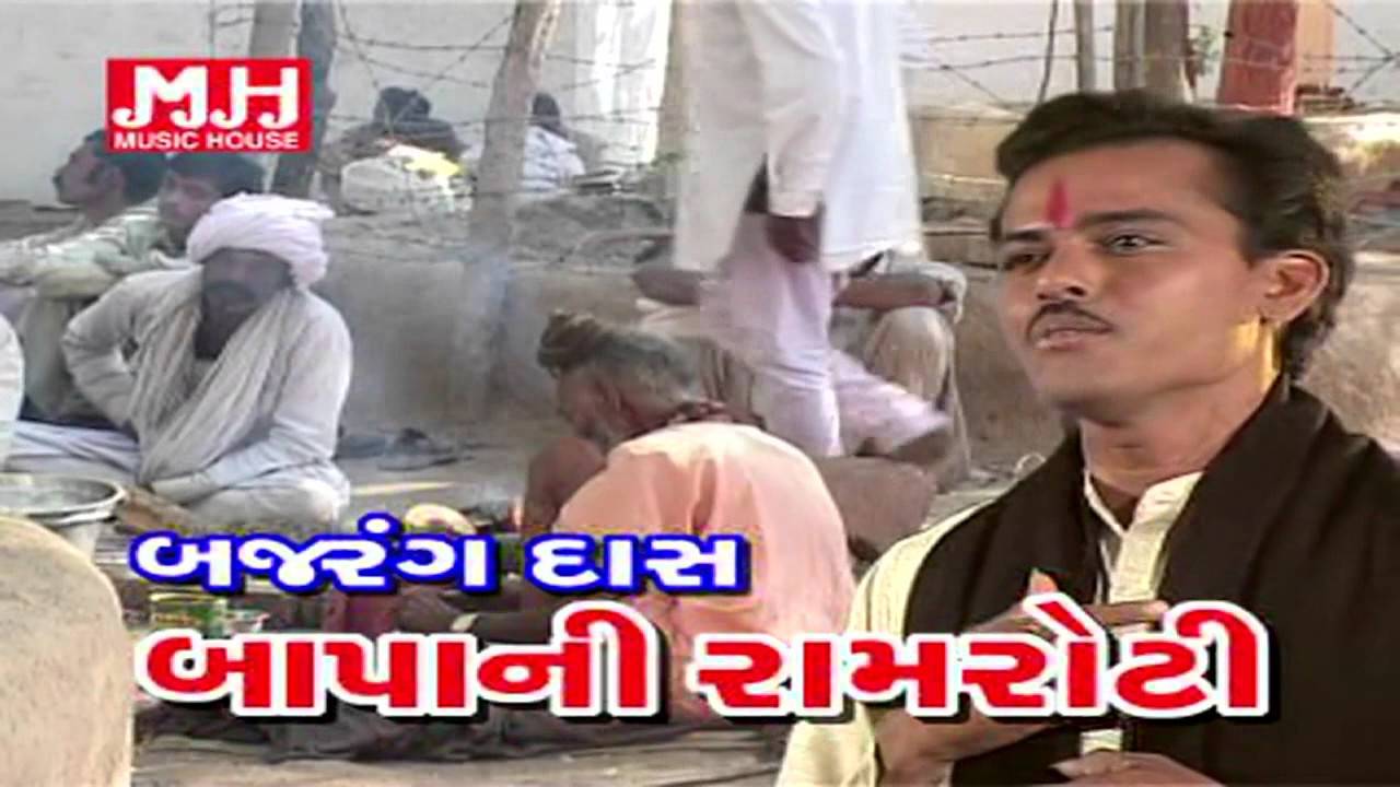 Bagdana Jaeene Shish Namavu By Gagan Jethva | Bajrangdas Bapani Raam Roti | Gujarati Songs