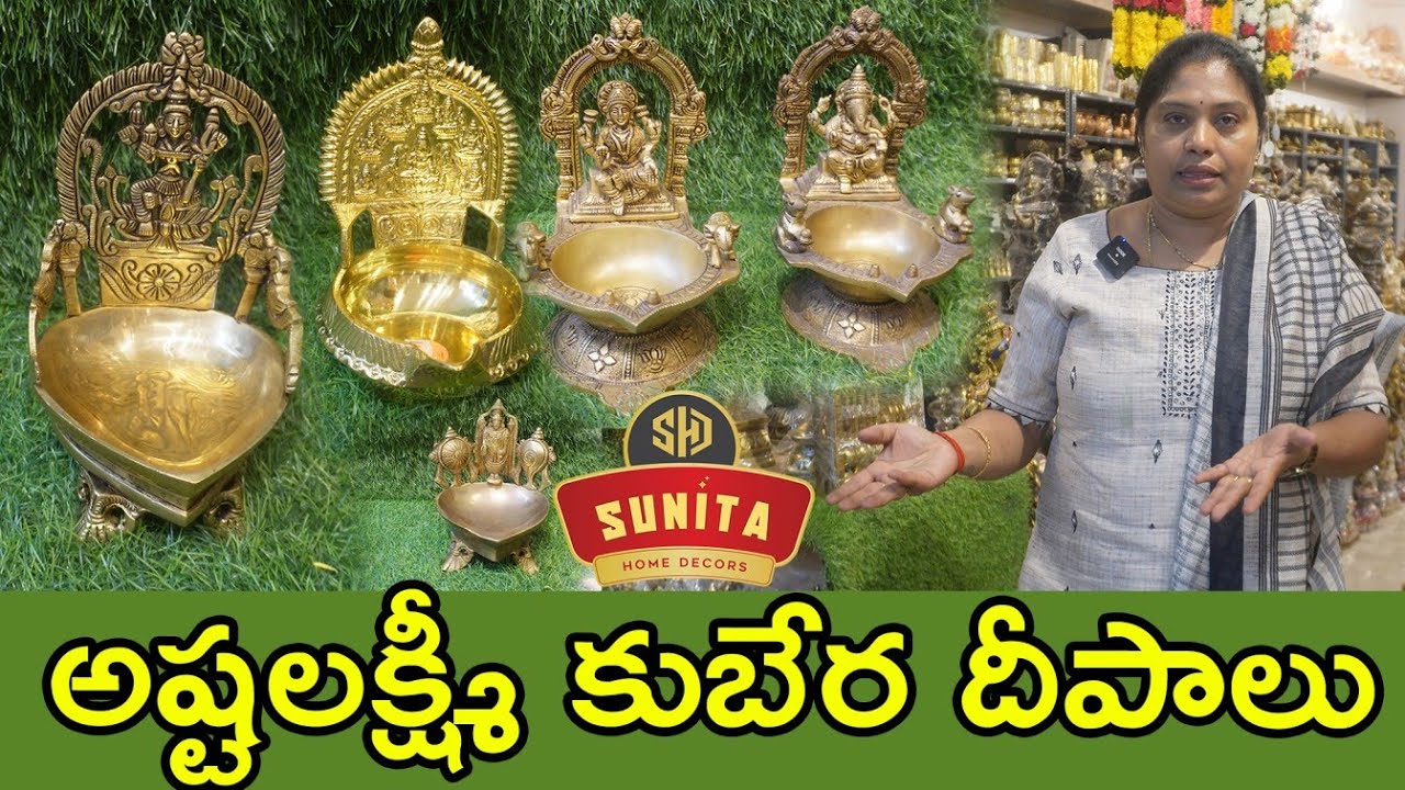 దసరా, దీపావళి కోసం దీపాలు| Dasara, Diwali special Collection @ Suintha home decors |TTH|
