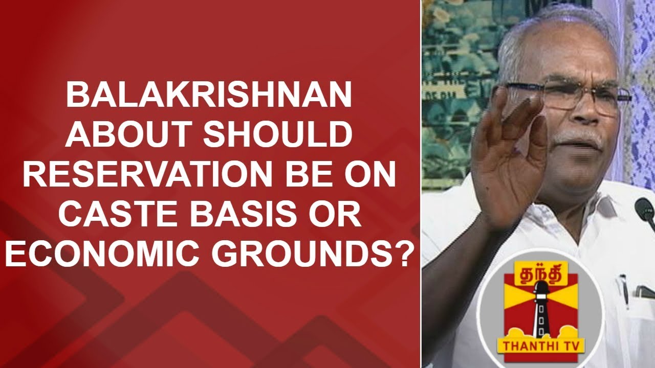 Balakrishnan About Should Reservation be on caste basis or Economic Grounds? | Makkal Mandram