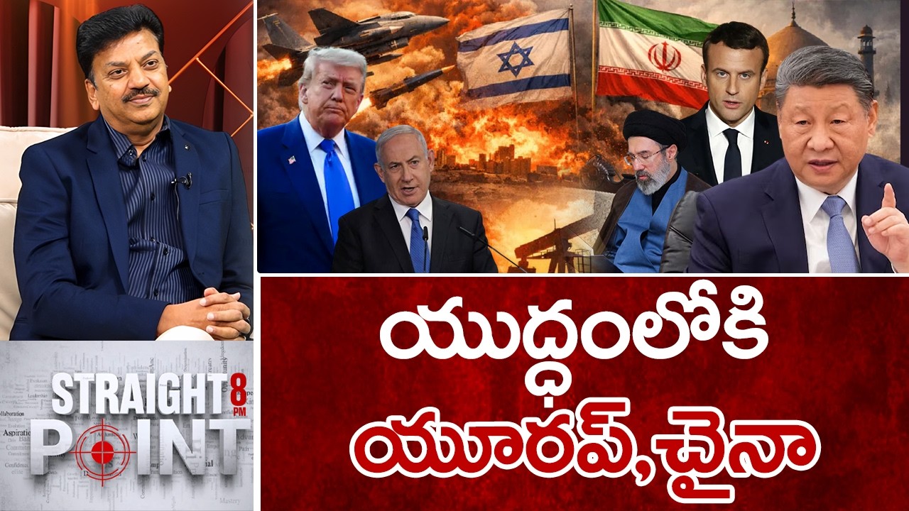 యుద్ధంలోకి యూరప్,చైనా.. | Mahaa News CEO Sivaram Prasad Intro