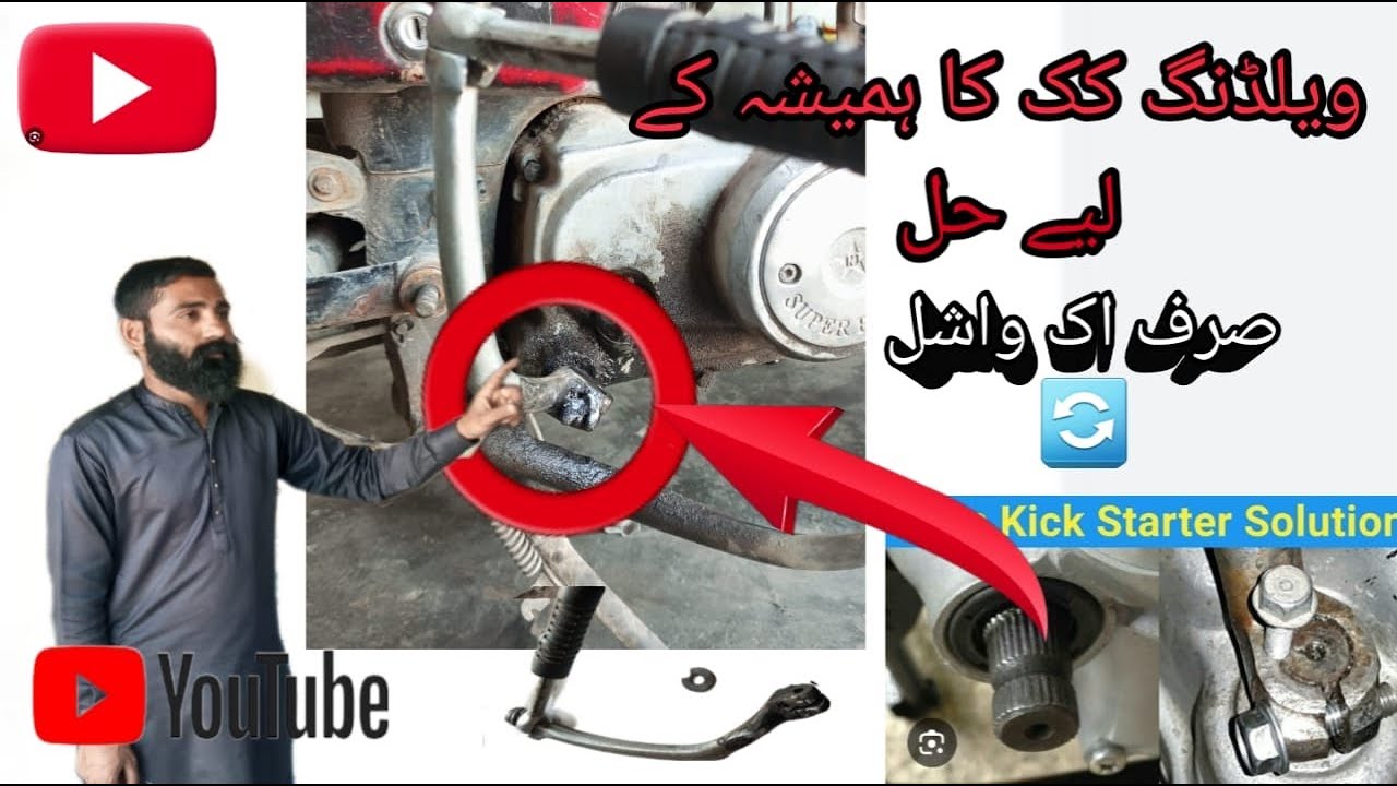 Bike Ki Kick Shaft piece welding karwanay Ka Tariqah