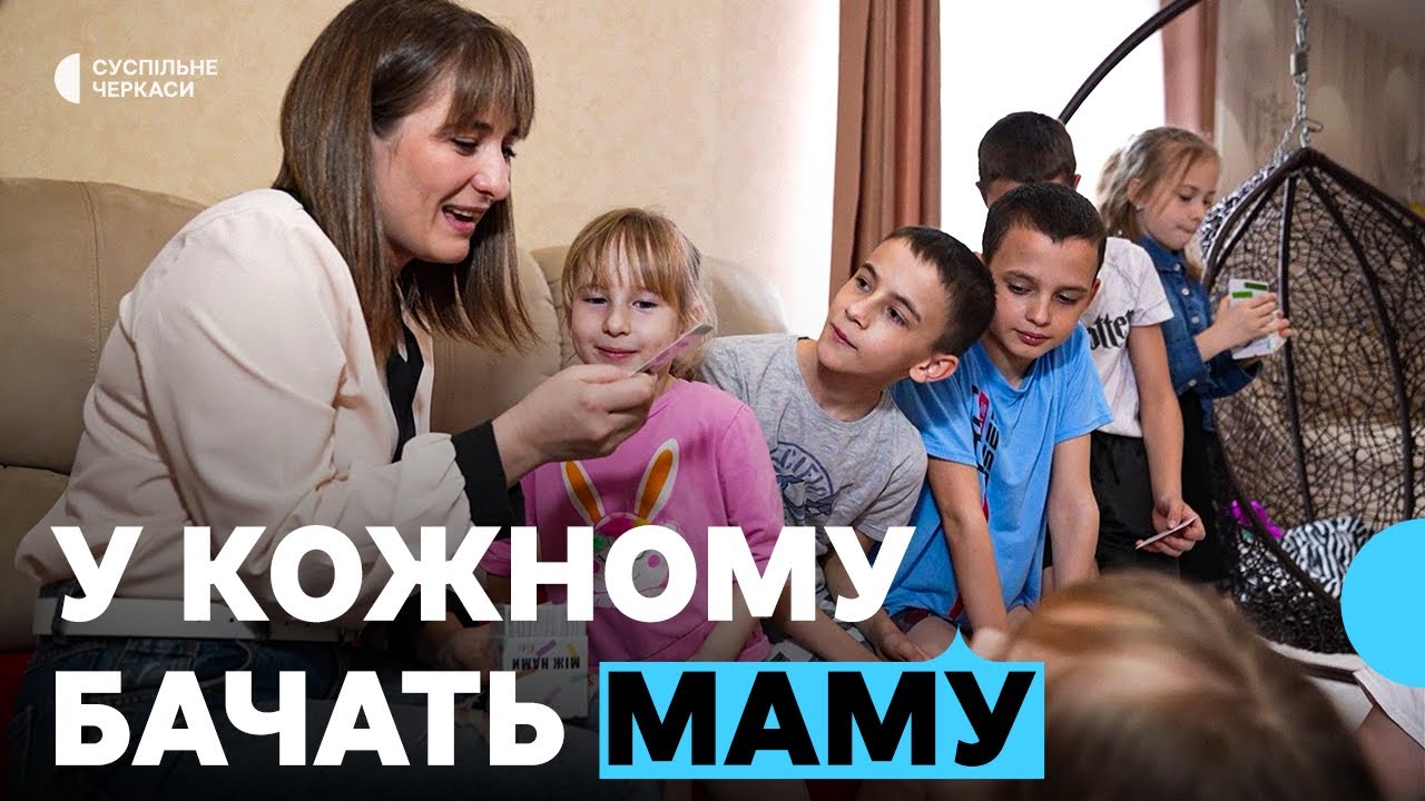 Як працює система усиновлення на Черкащині