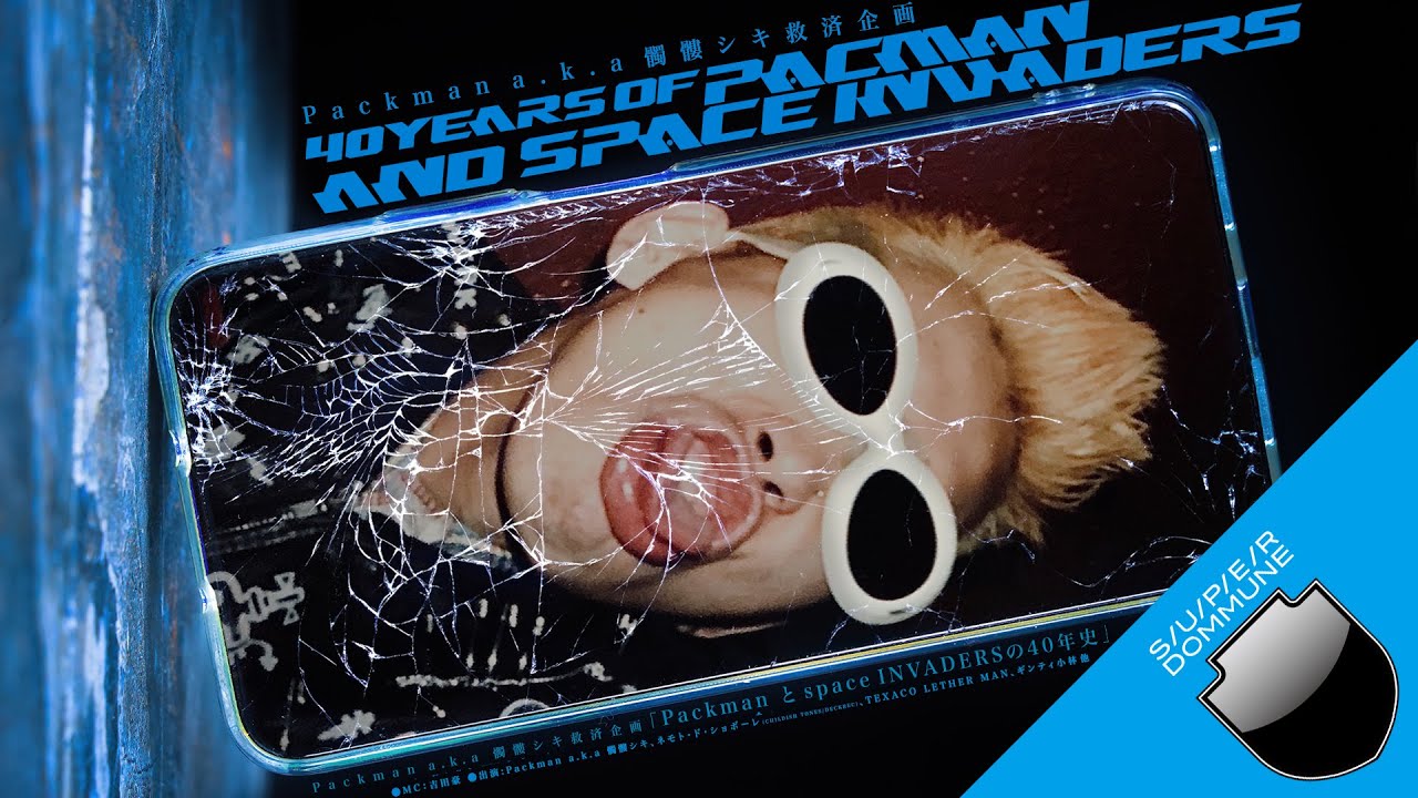 SUPER DOMMUNE 2025/08/13 Packman a.k.a 髑髏シキ救済企画 「Packman と Space INVADERSの40年史」