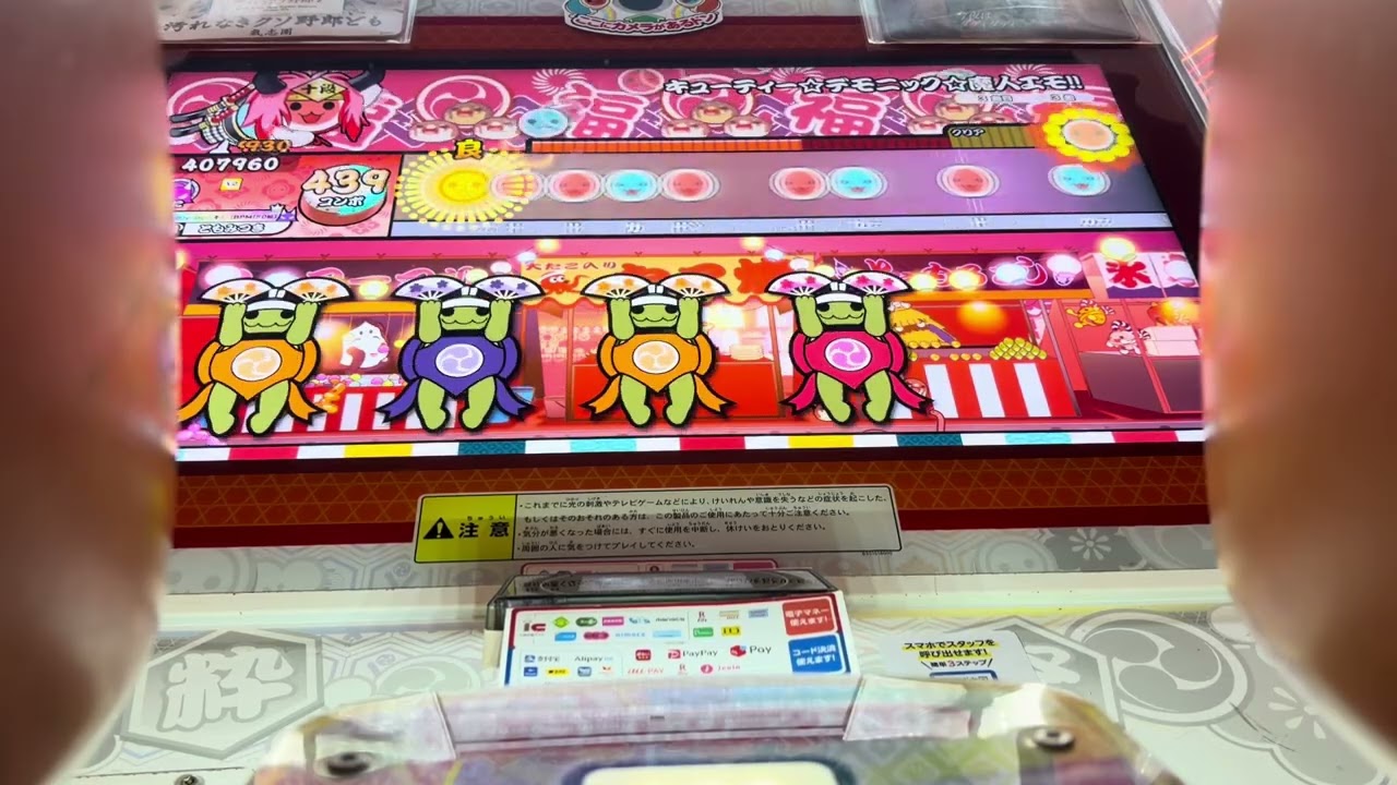 キューティー☆デモニック☆魔人エモ‼︎ フルコンボ